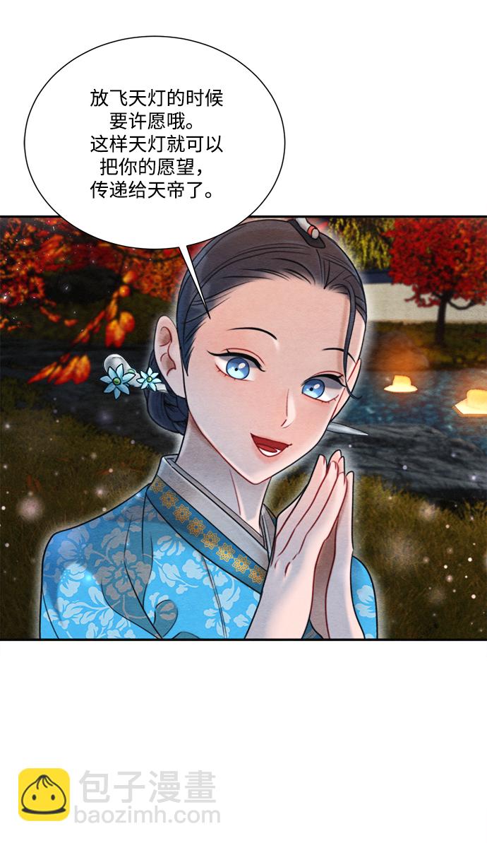 🍶穿越时光来爱你 第68话 第18页