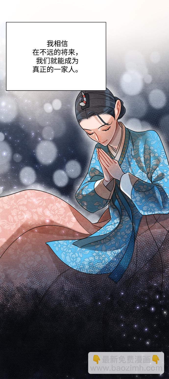 🍶穿越时光来爱你 第68话 第21页