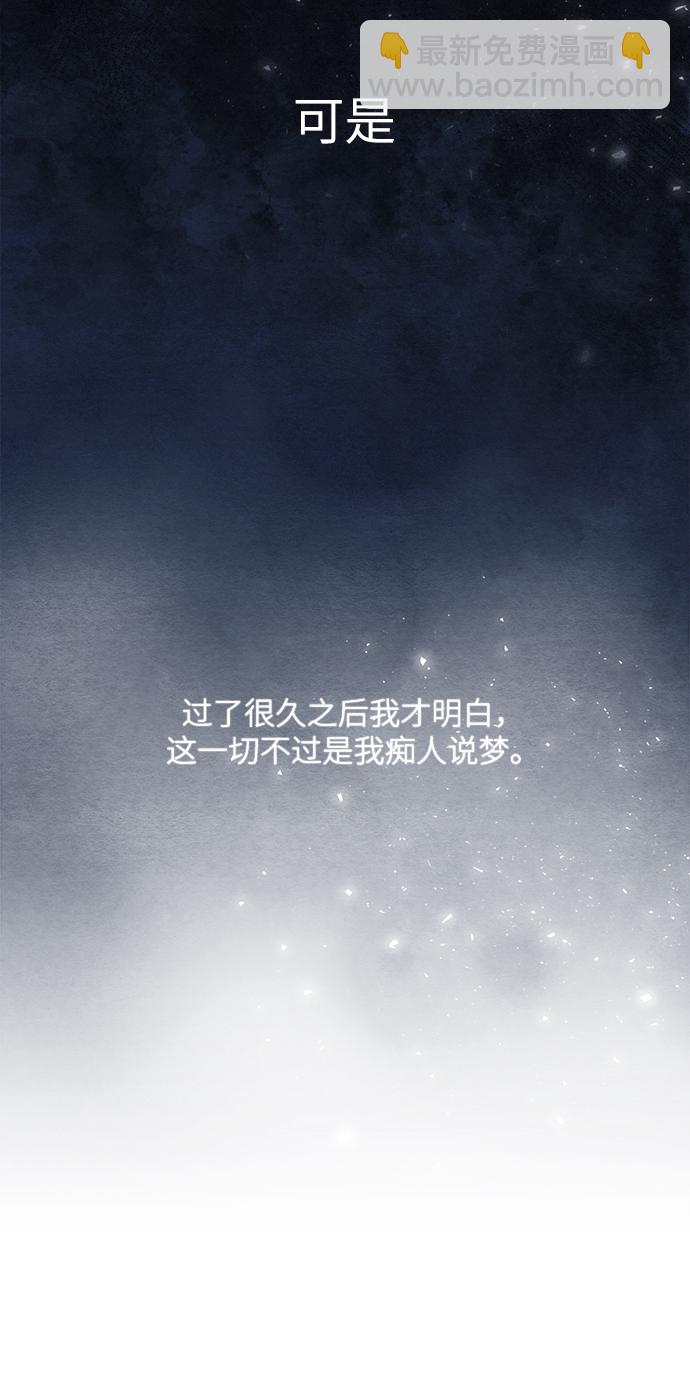 🍶穿越时光来爱你 第68话 第22页