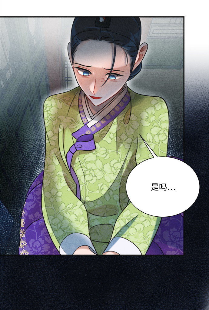 🍶穿越时光来爱你 第68话 第27页
