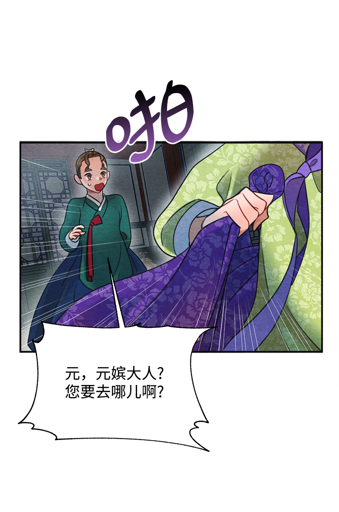 🍶穿越时光来爱你 第68话 第29页
