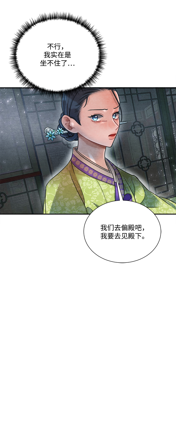🍶穿越时光来爱你 第68话 第30页