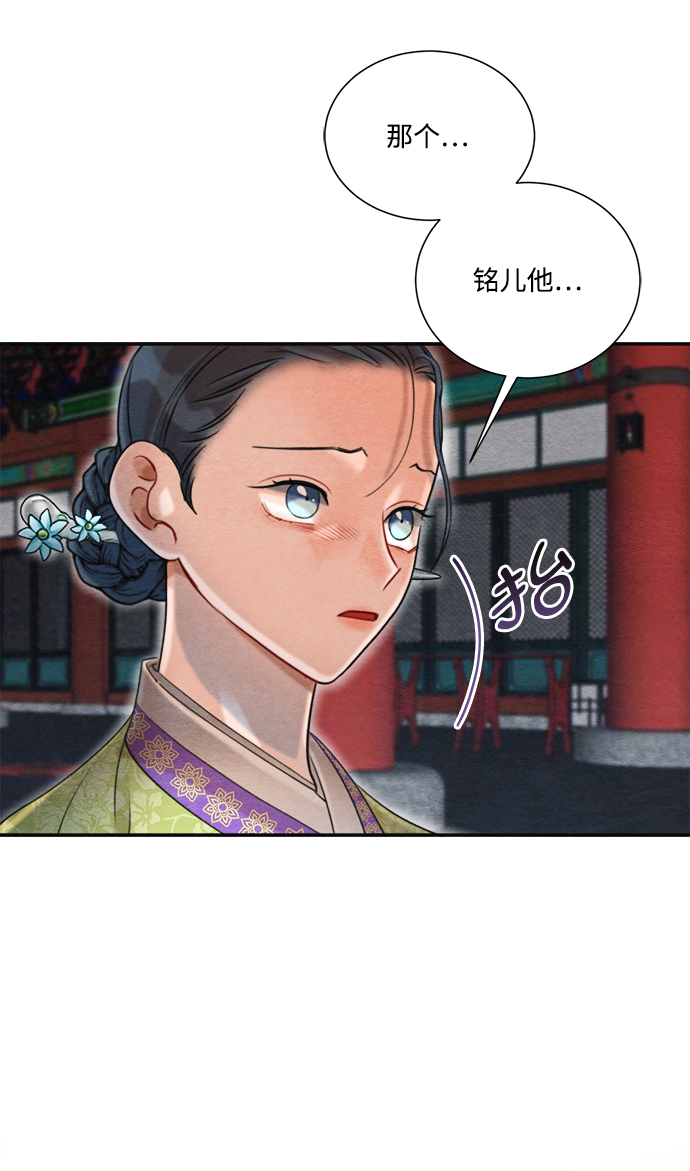 🍶穿越时光来爱你 第68话 第34页