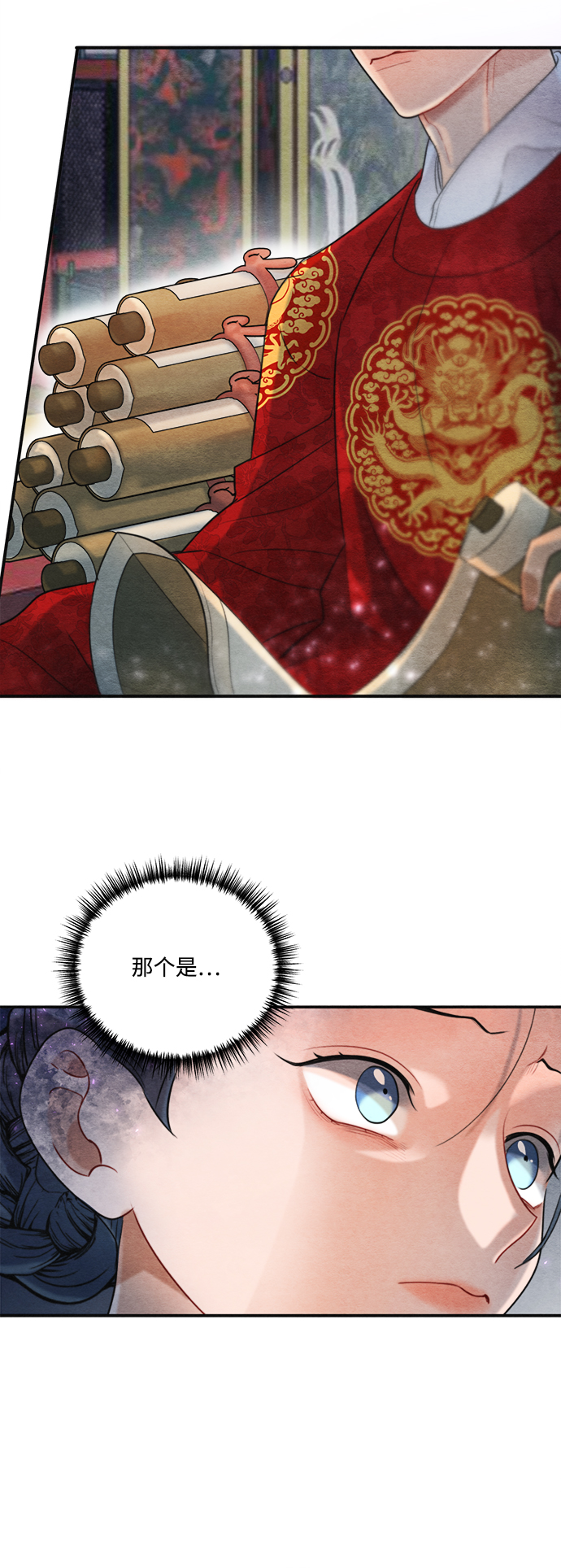 🍶穿越时光来爱你 第68话 第35页