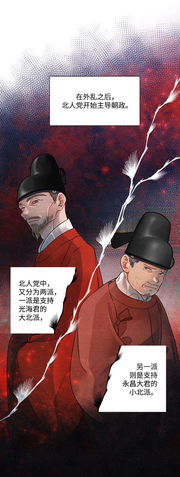 🍶穿越时光来爱你 第68话 第36页