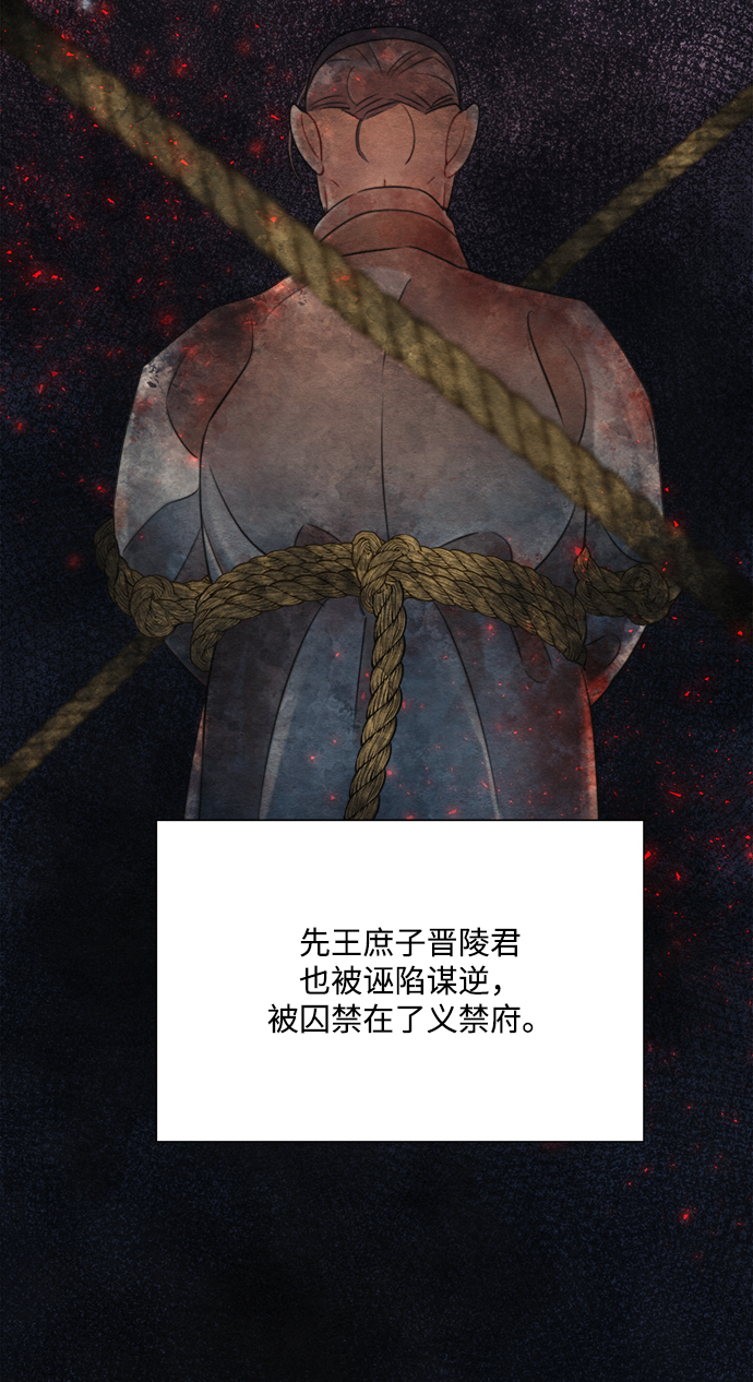 🍶穿越时光来爱你 第68话 第38页