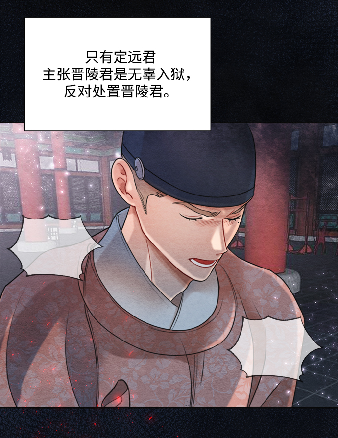 🍶穿越时光来爱你 第68话 第39页