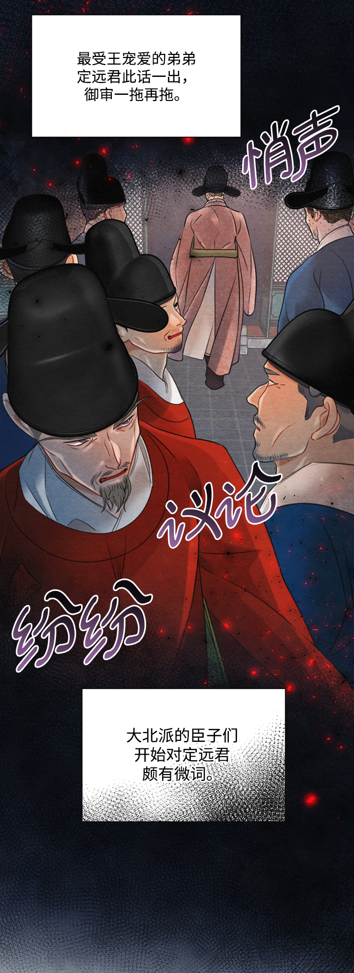 🍶穿越时光来爱你 第68话 第40页