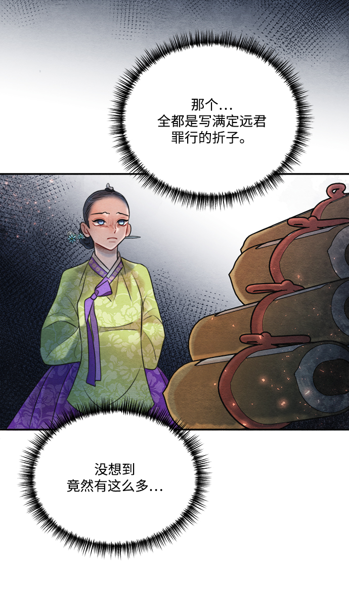 🍶穿越时光来爱你 第68话 第41页