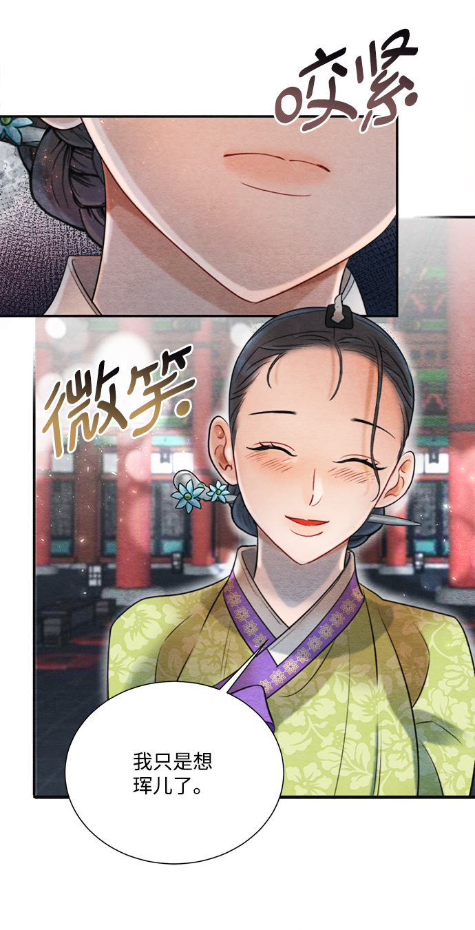 🍶穿越时光来爱你 第68话 第42页
