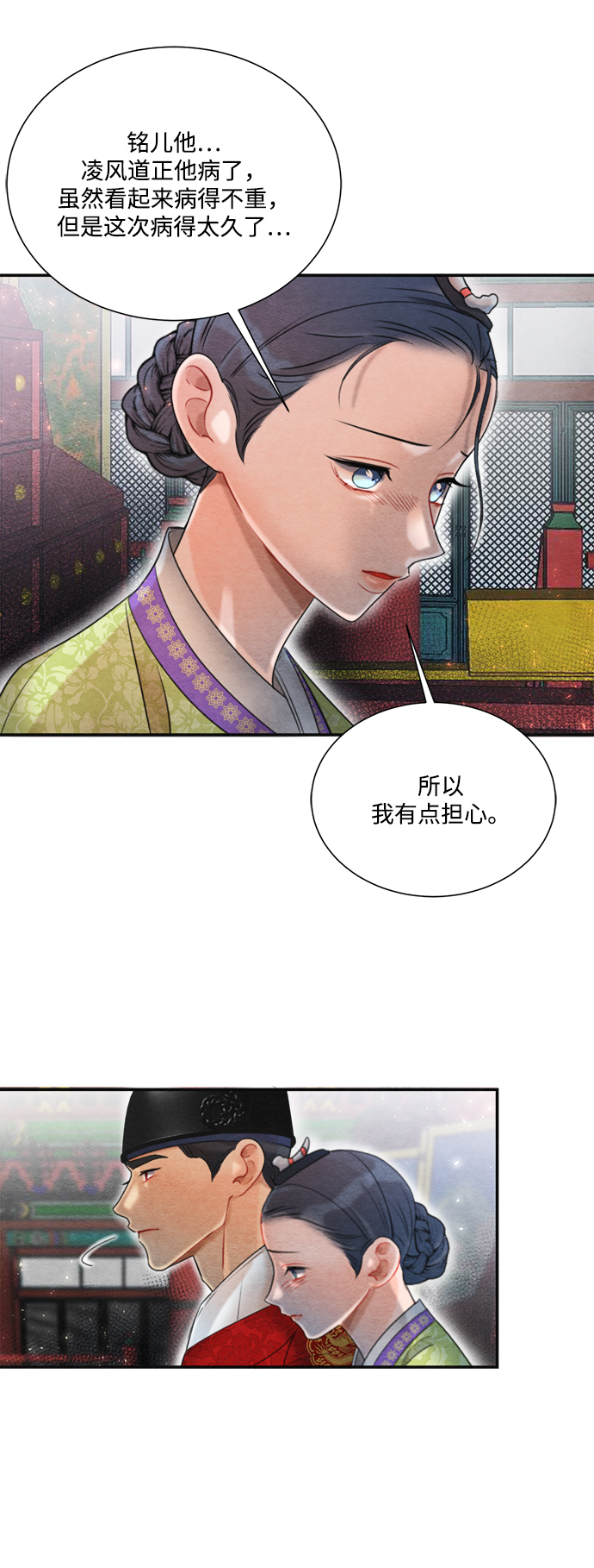 🍶穿越时光来爱你 第68话 第46页