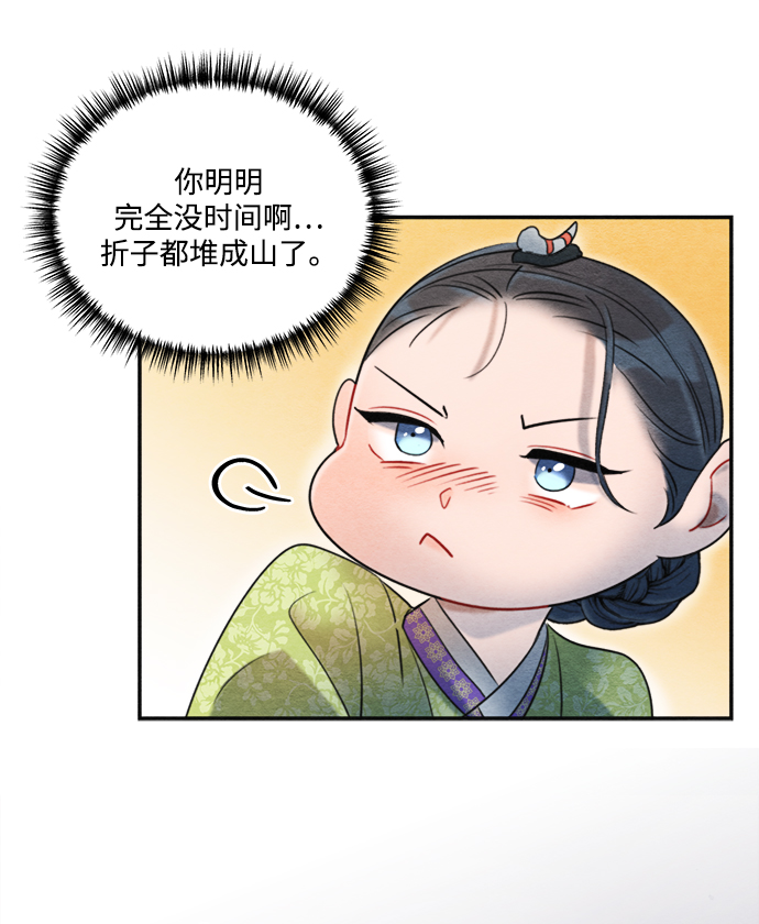 🍶穿越时光来爱你 第68话 第48页