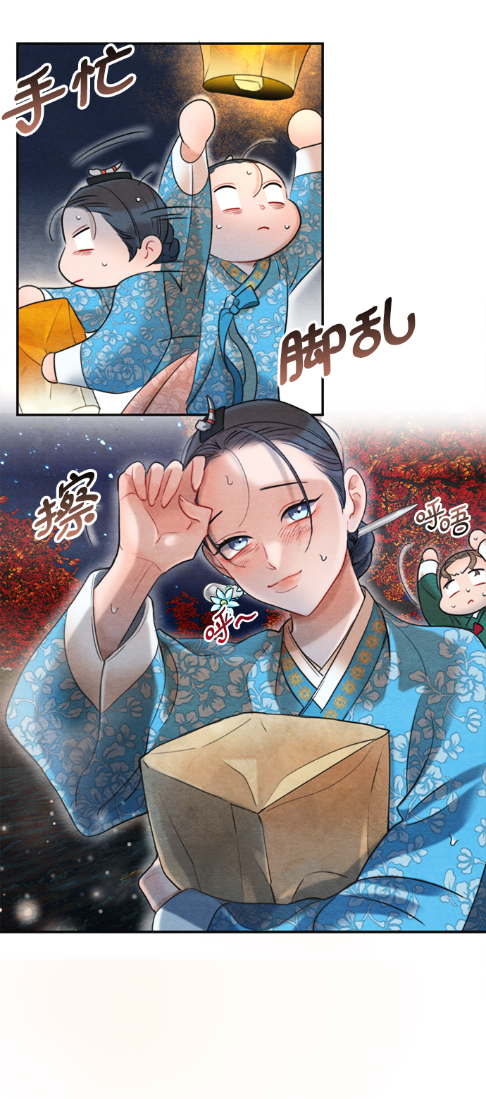 🍶穿越时光来爱你 第68话 第6页