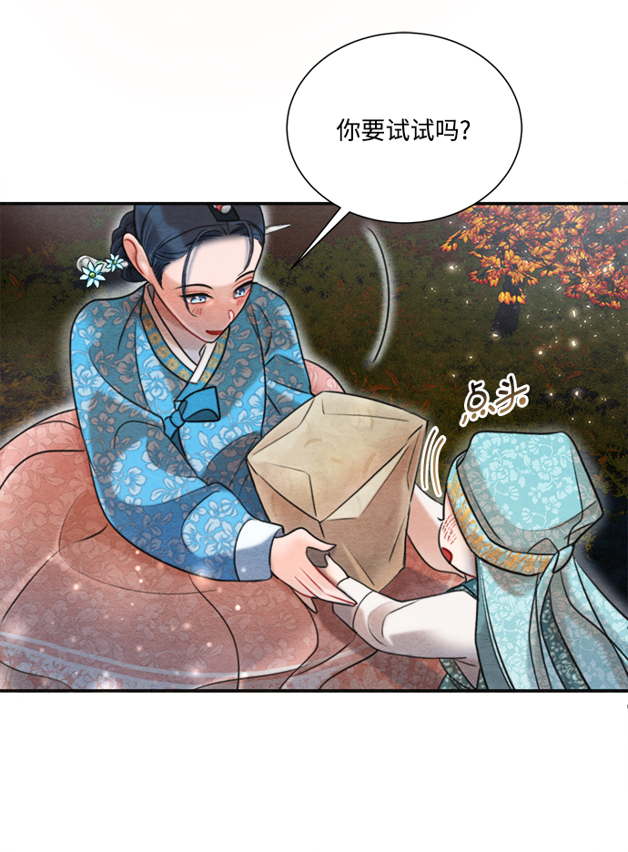 🍶穿越时光来爱你 第68话 第7页