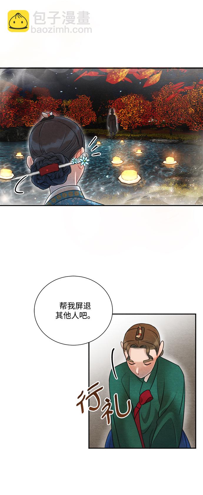 🍶穿越时光来爱你 第68话 第9页