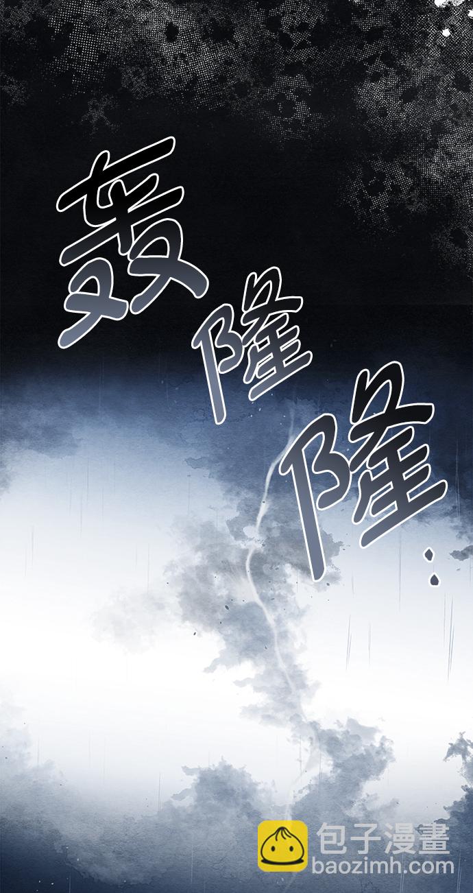 🍶穿越时光来爱你 第70话 第10页