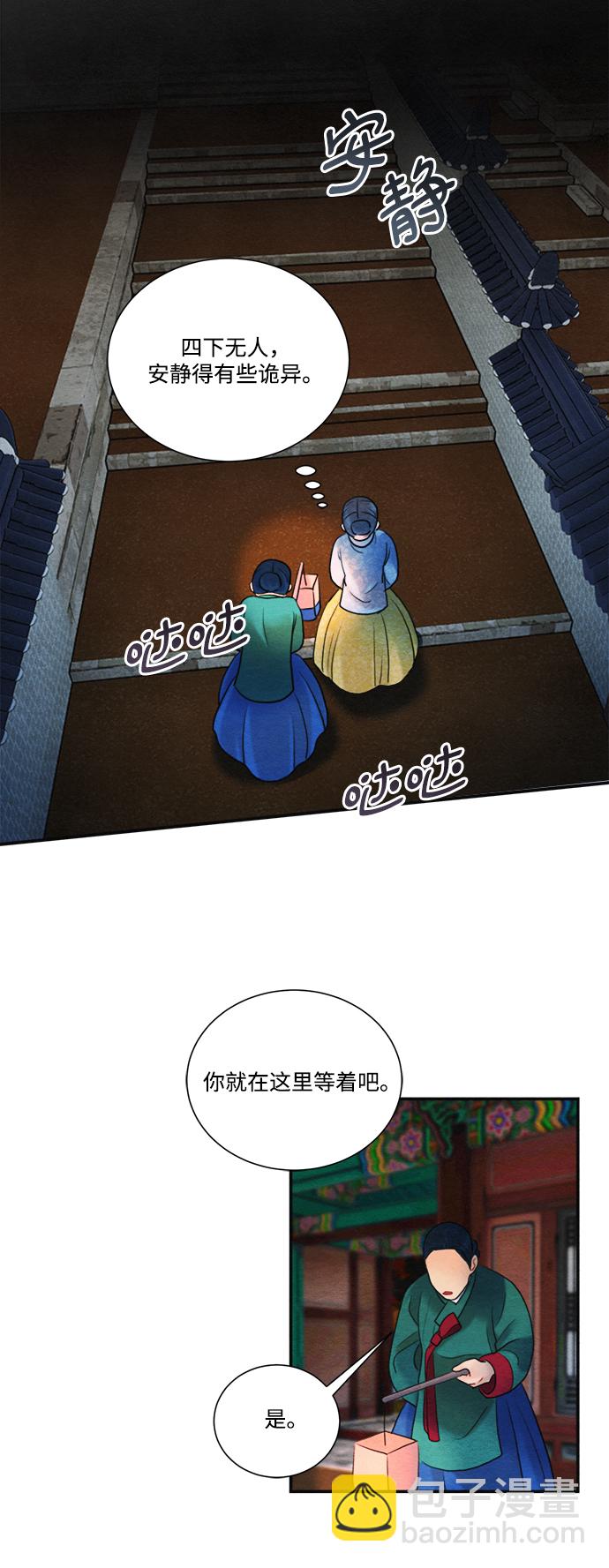 🍶穿越时光来爱你 第70话 第17页