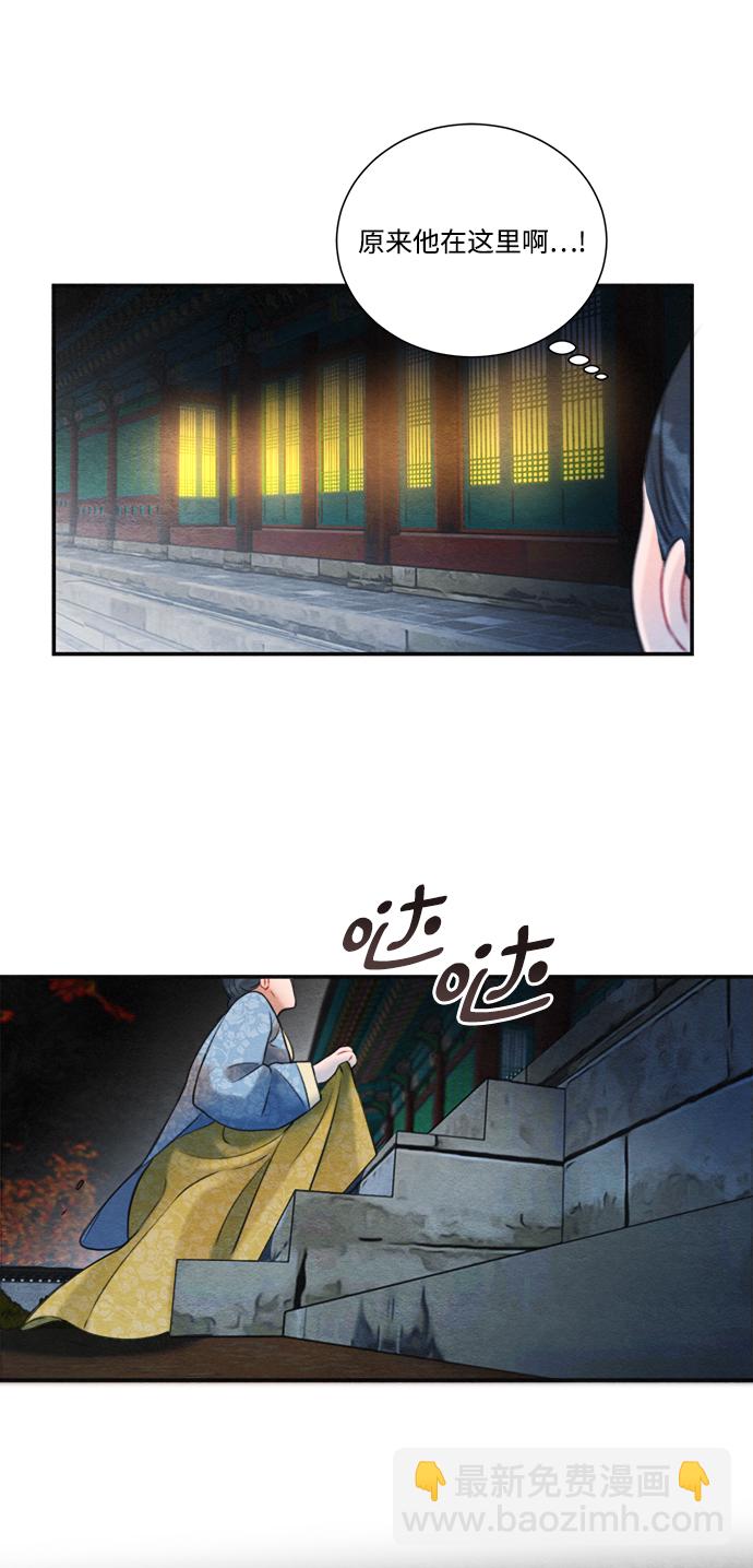 🍶穿越时光来爱你 第70话 第18页