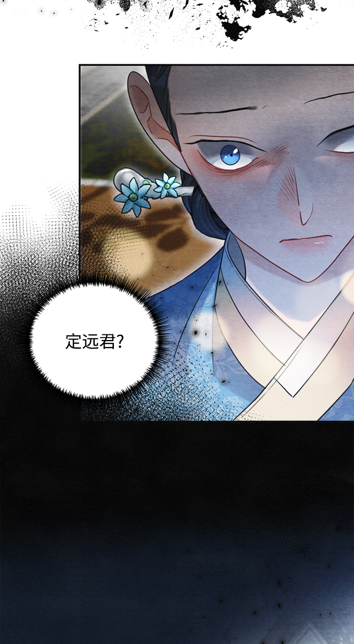 🍶穿越时光来爱你 第70话 第20页