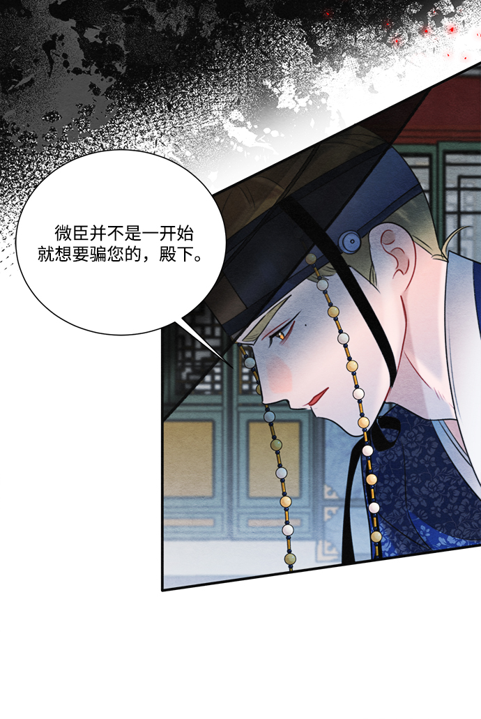 🍶穿越时光来爱你 第70话 第22页