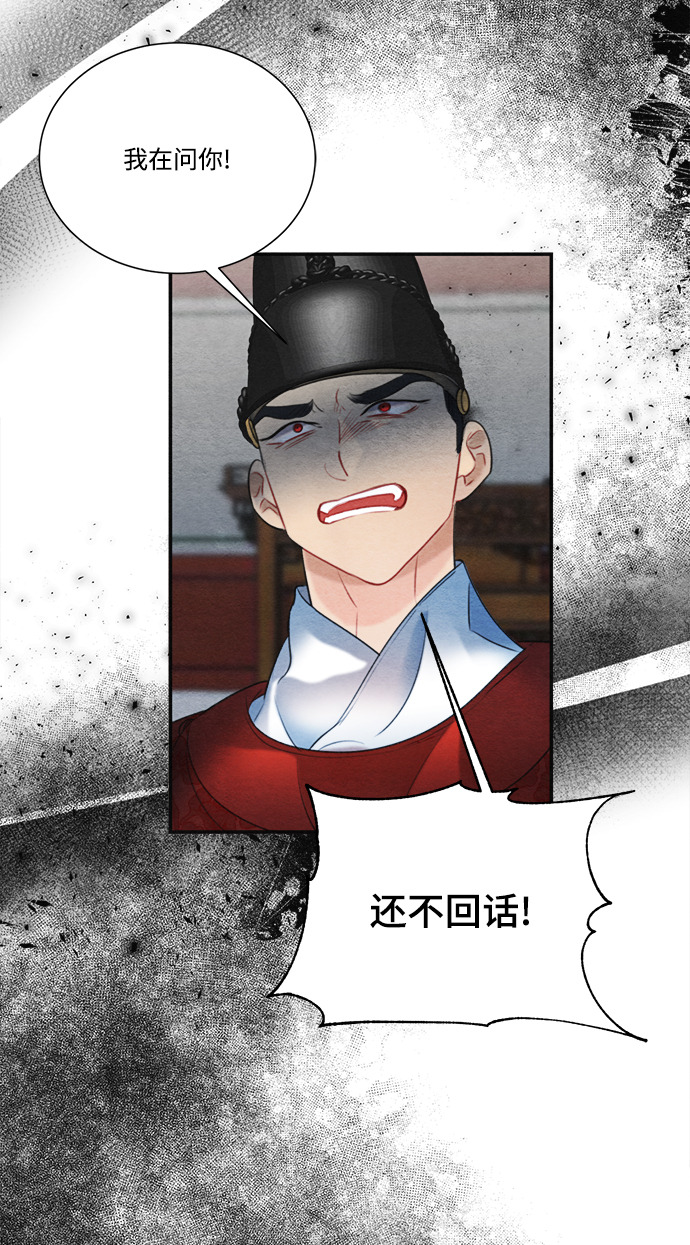 🍶穿越时光来爱你 第70话 第27页