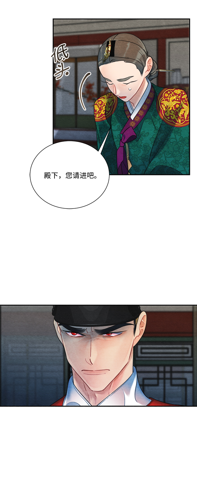 🍶穿越时光来爱你 第70话 第3页