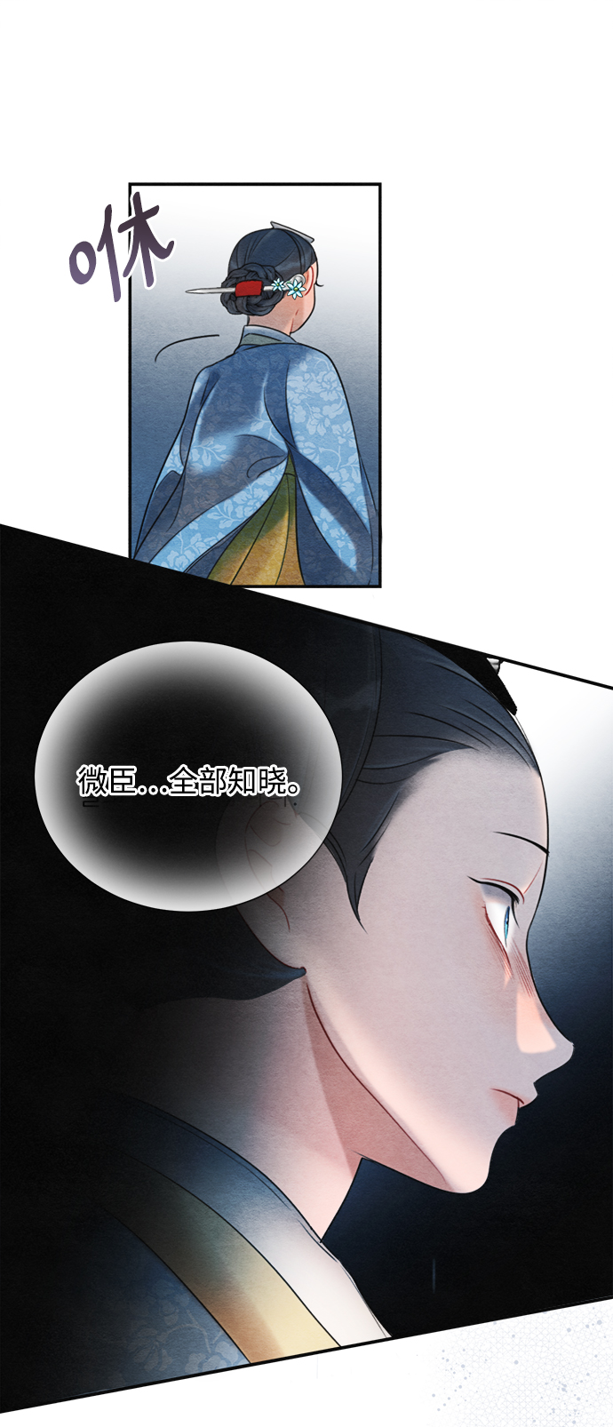 🍶穿越时光来爱你 第70话 第30页
