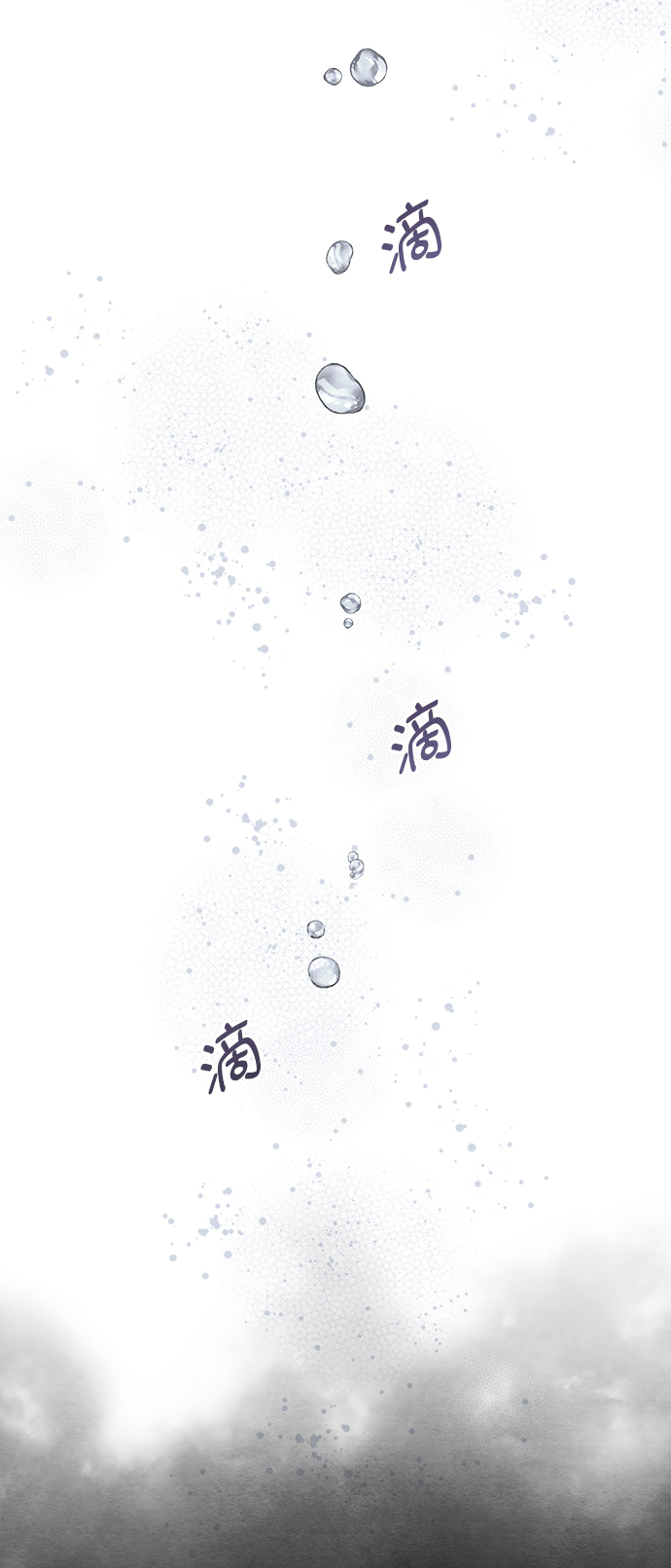 🍶穿越时光来爱你 第70话 第31页