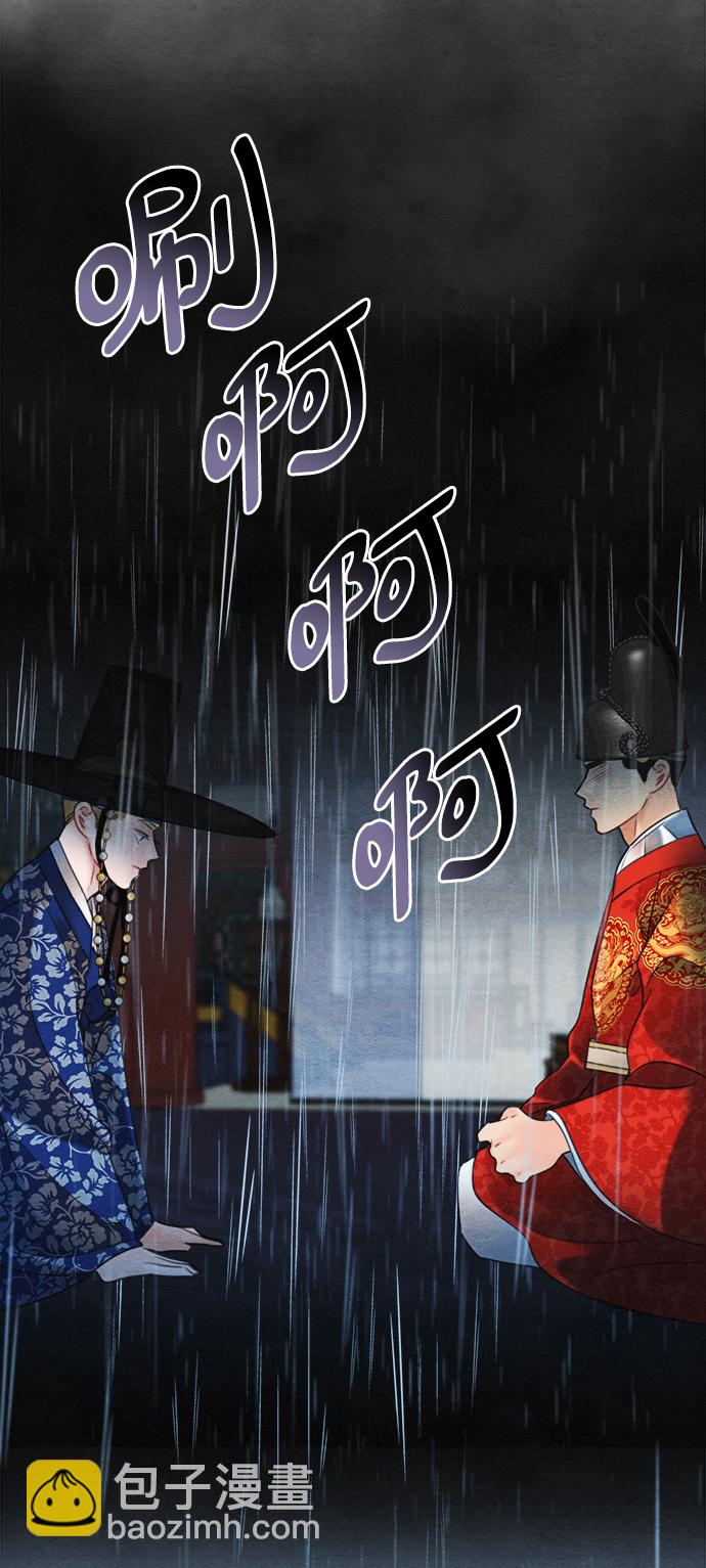 🍶穿越时光来爱你 第70话 第32页