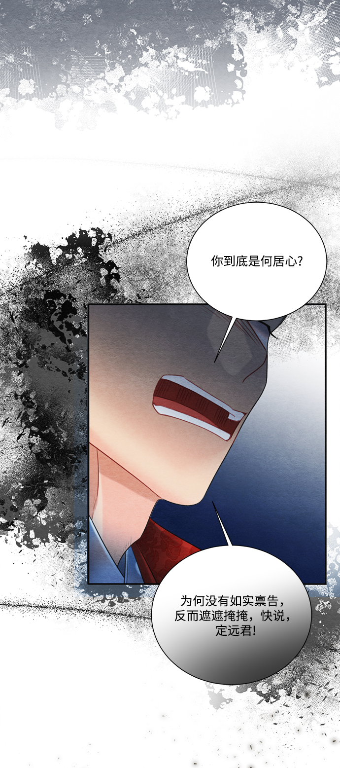 🍶穿越时光来爱你 第70话 第36页