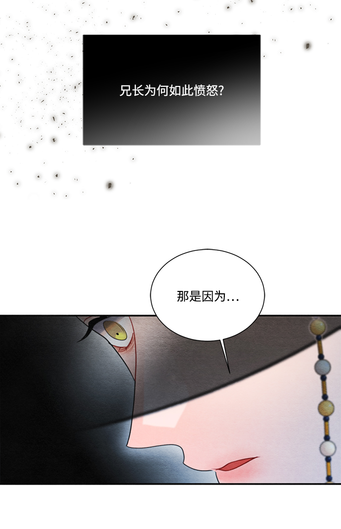 🍶穿越时光来爱你 第70话 第37页