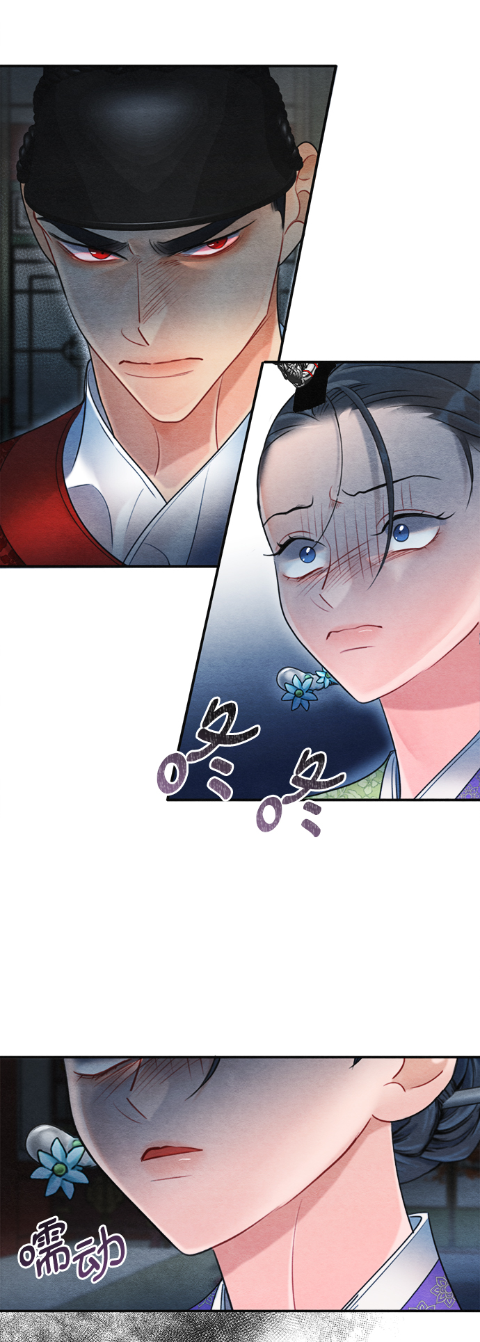 🍶穿越时光来爱你 第70话 第4页