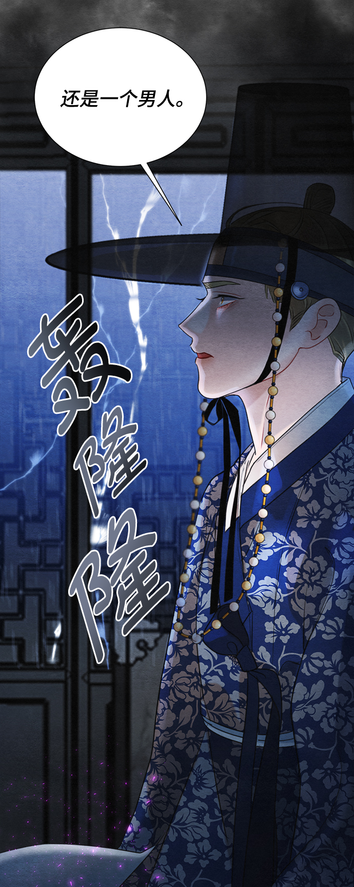 🍶穿越时光来爱你 第70话 第40页
