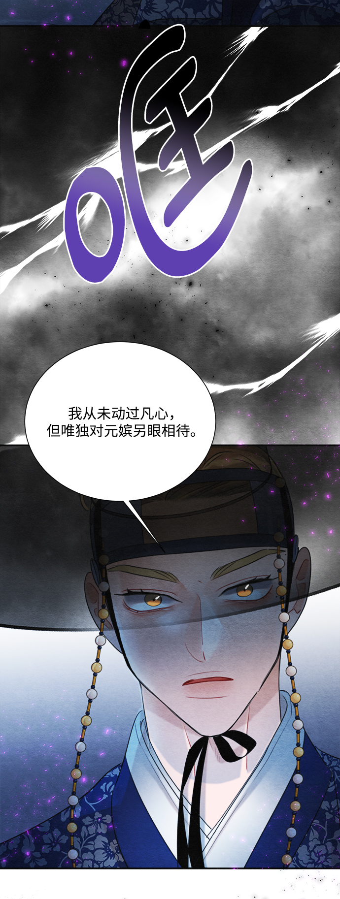 🍶穿越时光来爱你 第70话 第41页