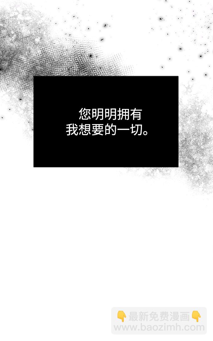 🍶穿越时光来爱你 第70话 第42页