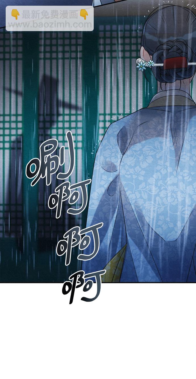 🍶穿越时光来爱你 第70话 第45页