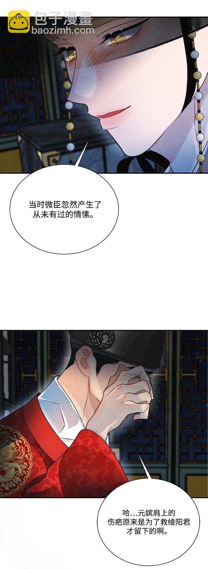 🍶穿越时光来爱你 第70话 第47页