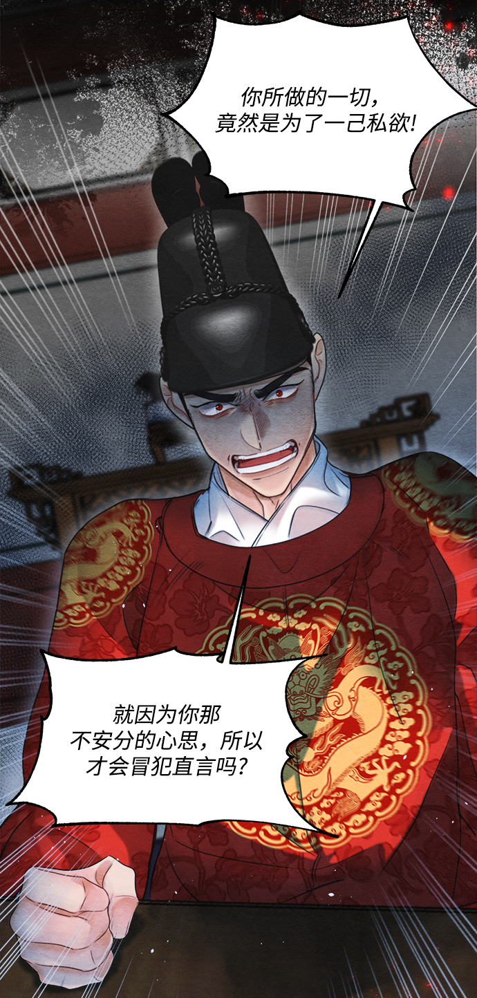 🍶穿越时光来爱你 第70话 第50页