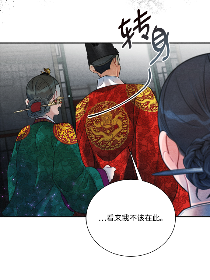 🍶穿越时光来爱你 第70话 第6页
