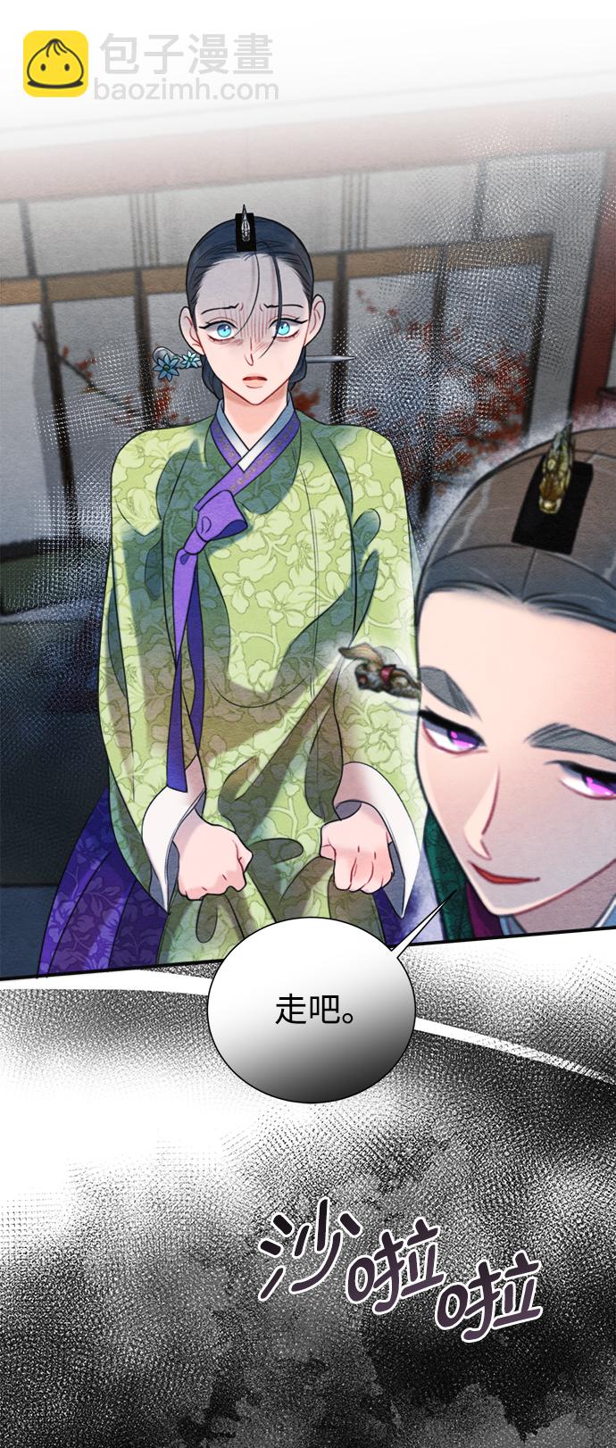🍶穿越时光来爱你 第70话 第8页