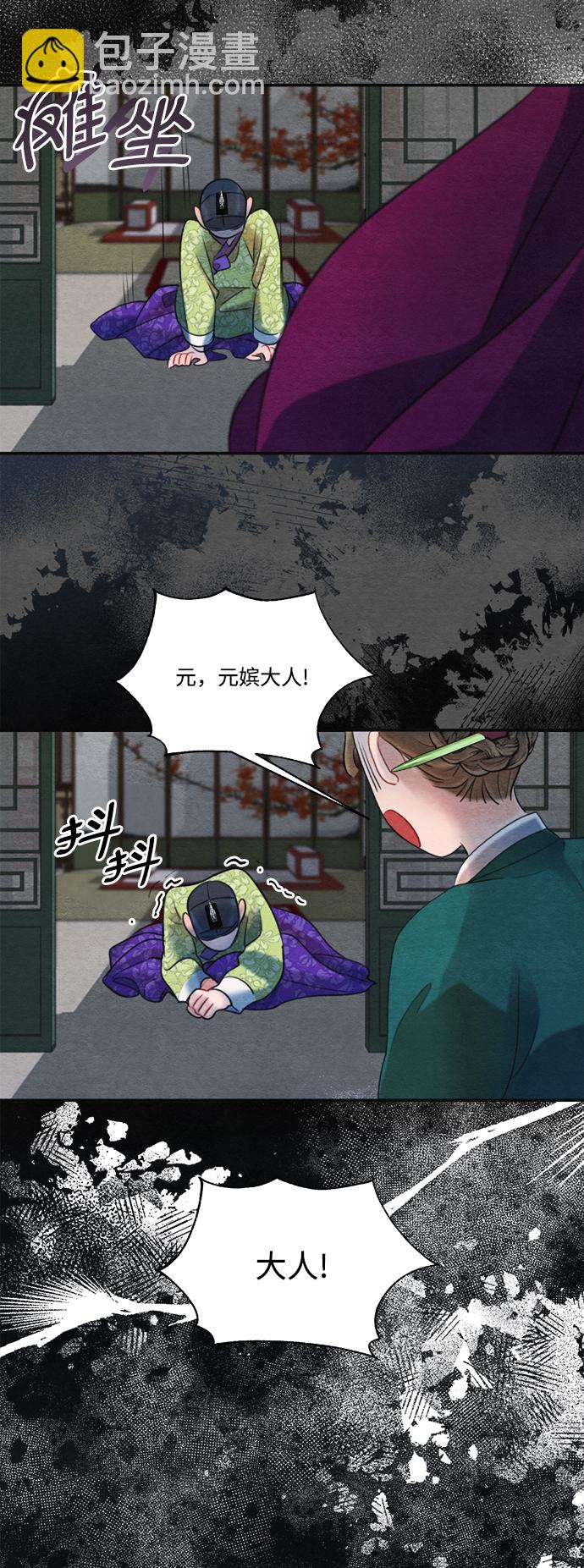 🍶穿越时光来爱你 第70话 第9页