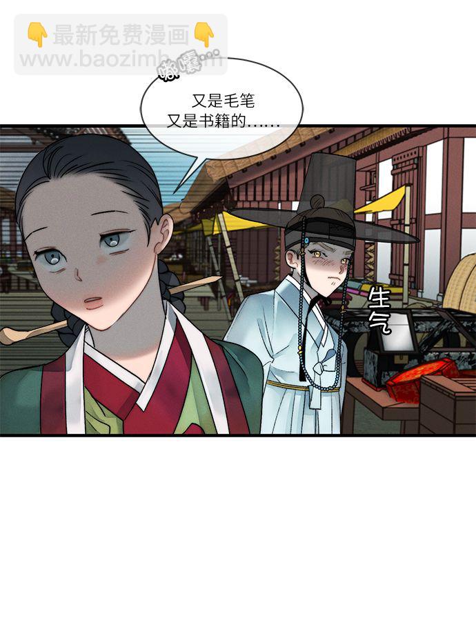 🍶穿越时光来爱你 第8话 第11页