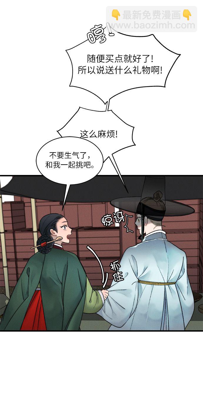 🍶穿越时光来爱你 第8话 第12页