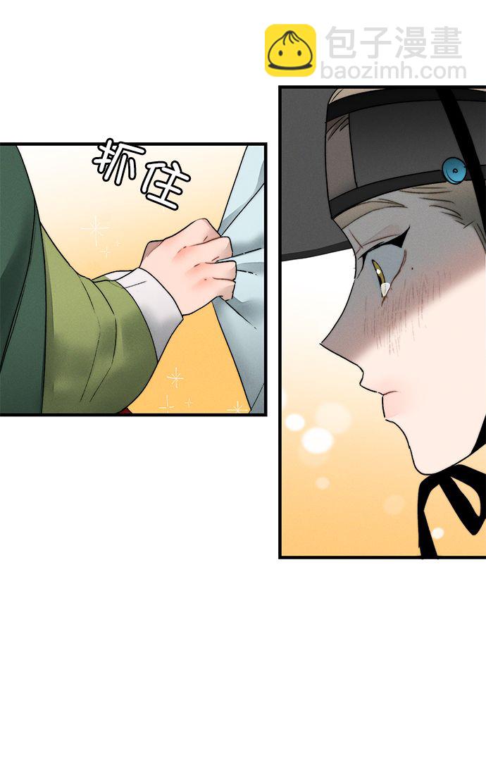 🍶穿越时光来爱你 第8话 第13页