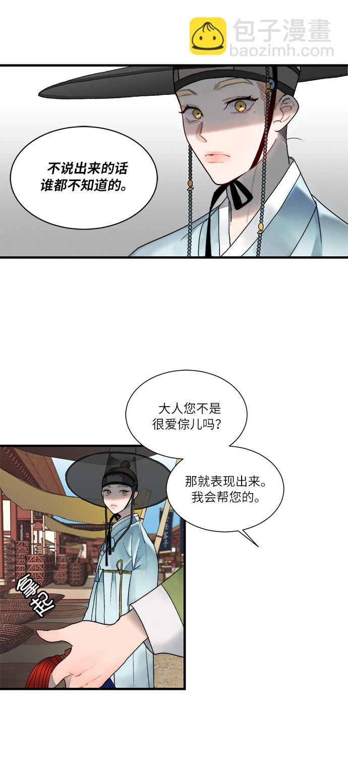 🍶穿越时光来爱你 第8话 第15页