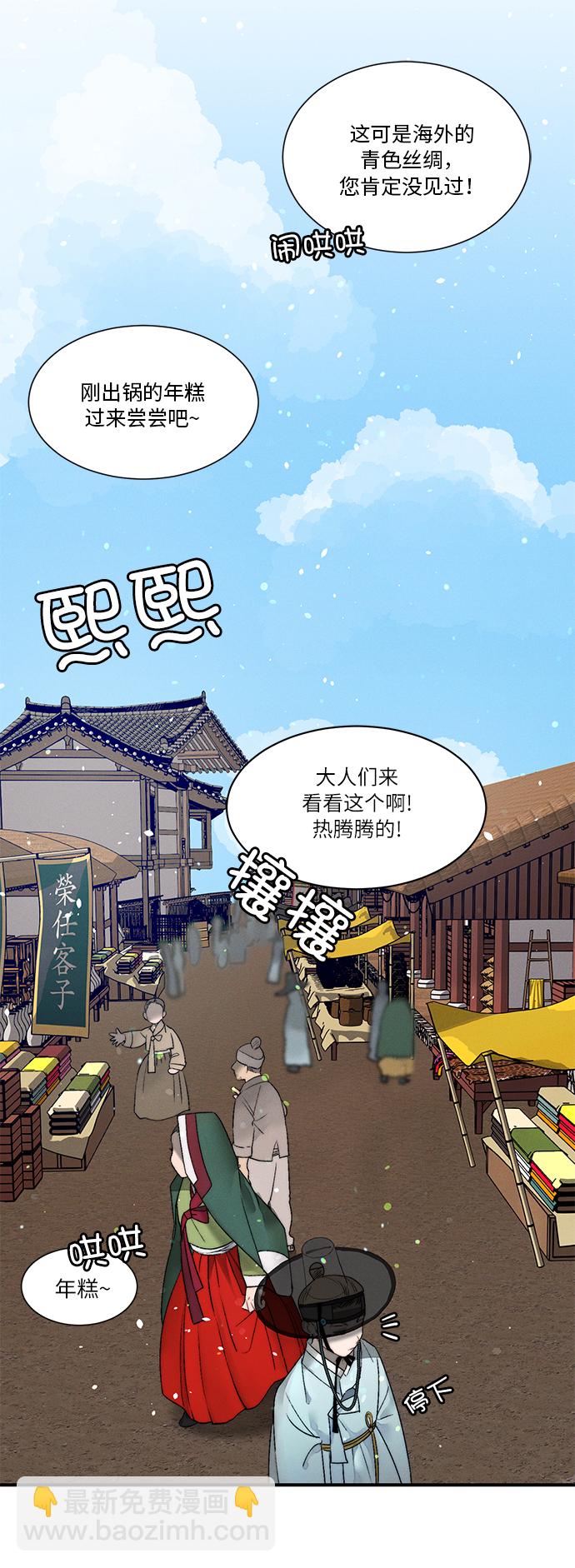 🍶穿越时光来爱你 第8话 第2页