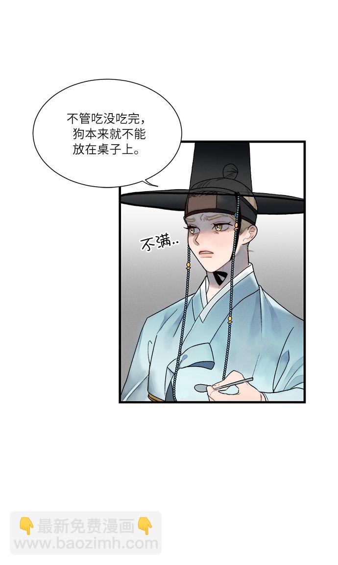 🍶穿越时光来爱你 第8话 第27页