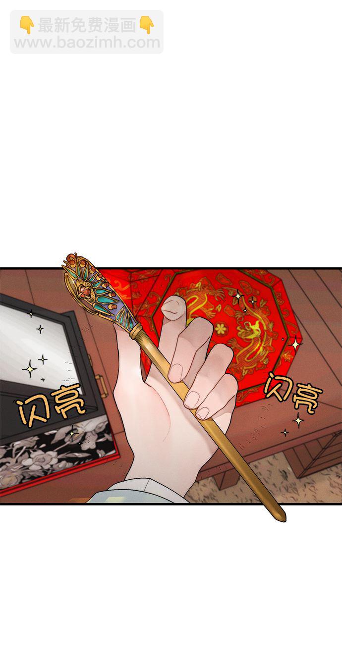 🍶穿越时光来爱你 第8话 第3页