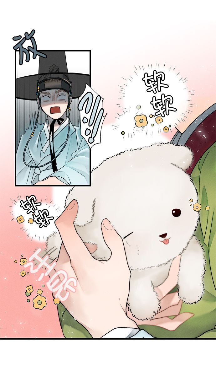 🍶穿越时光来爱你 第8话 第30页