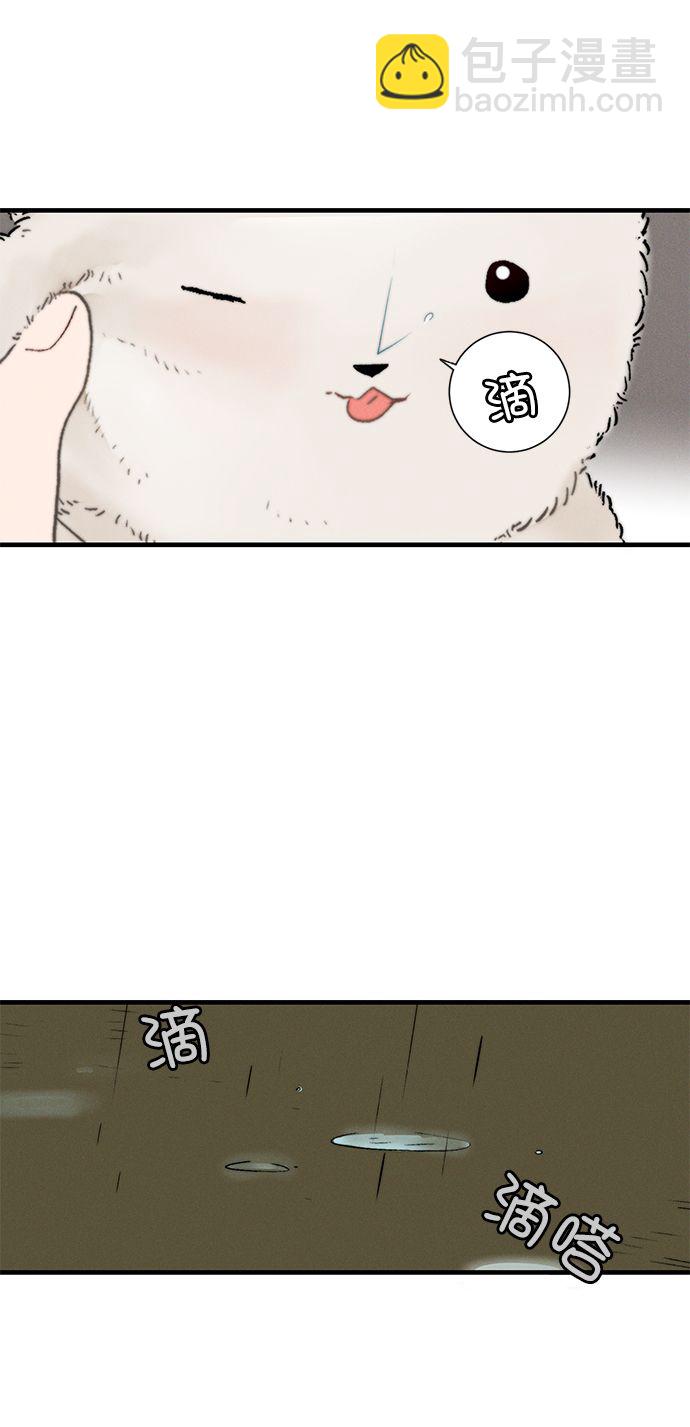🍶穿越时光来爱你 第8话 第32页